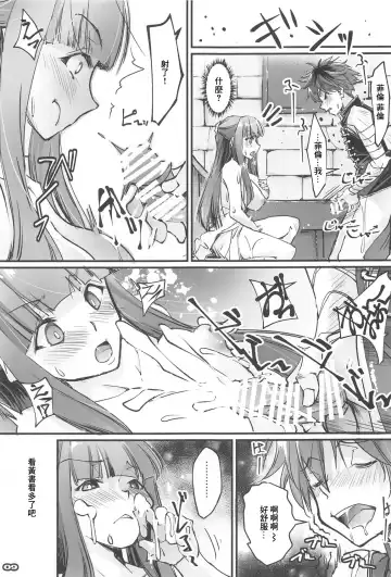 [Nagare Hyo-go] Yofukashi Shita no? Hoka ni wa? Fhentai - Page 8