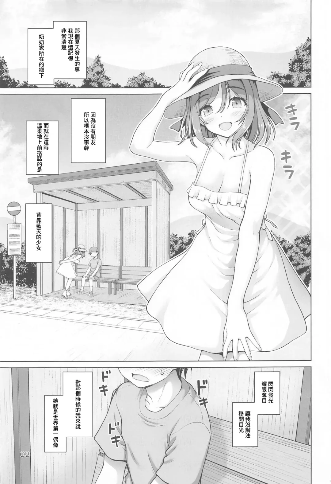 [Kaishinshi] Onee-chan + Fhentai - Page 2