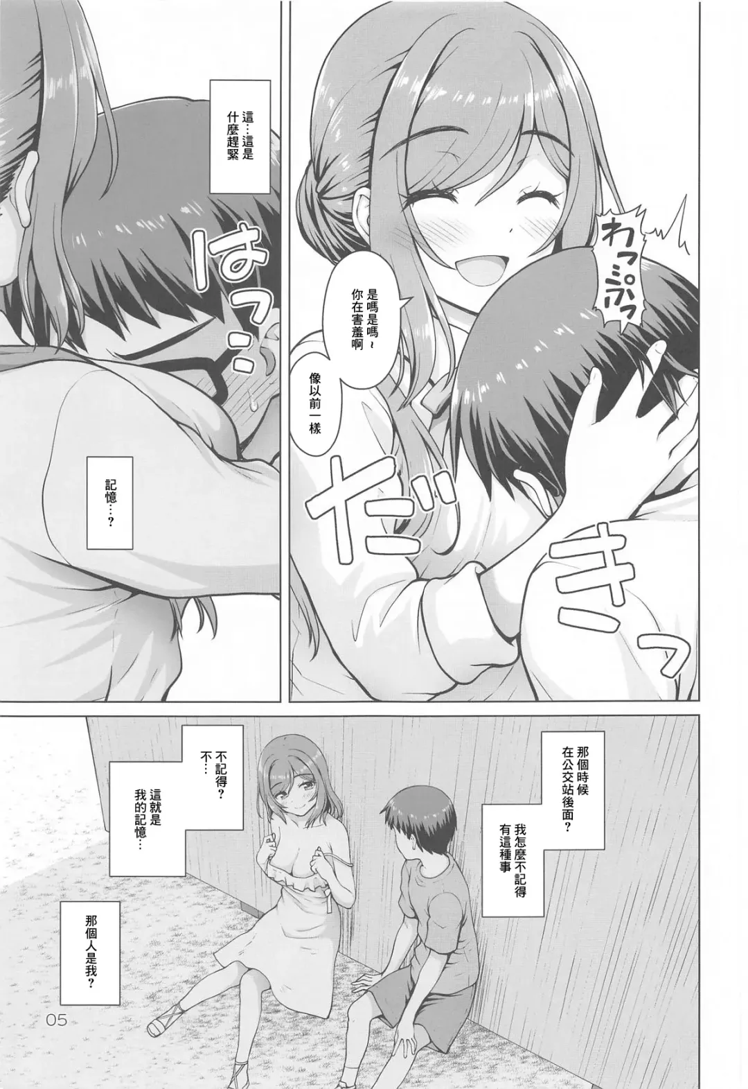 [Kaishinshi] Onee-chan + Fhentai - Page 4