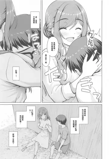 [Kaishinshi] Onee-chan + Fhentai - Page 4