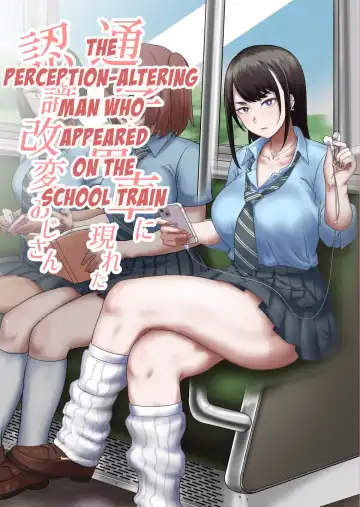Read [Protohotel] Tsuugaku Densha ni Arawareta Ninshiki Kaihen Oji-san | The Perception-altering Man Who Appeared On The School Train - Fhentai
