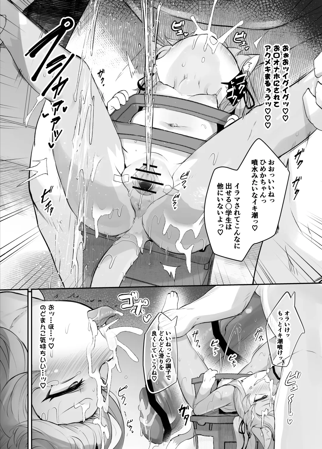 [Ro] Mesugaki Kemo Loli Himeka-chan ga Lolicon Oji-san nanka ni Makeru Wake ga Nai!! 2 Fhentai - Page 18