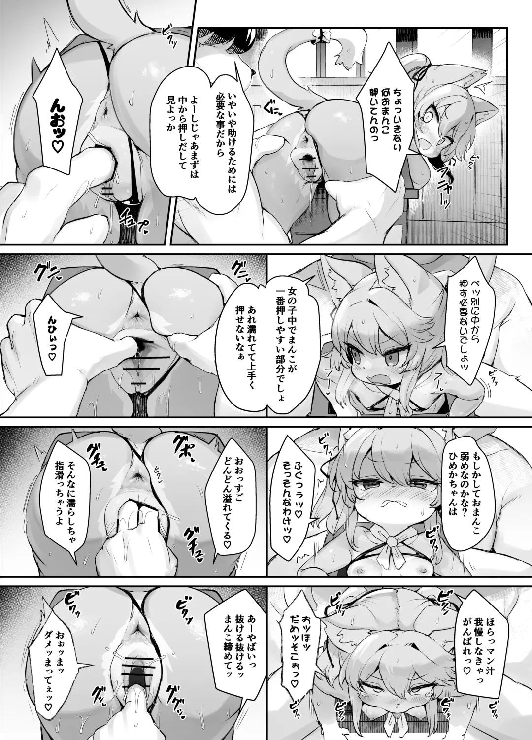 [Ro] Mesugaki Kemo Loli Himeka-chan ga Lolicon Oji-san nanka ni Makeru Wake ga Nai!! 2 Fhentai - Page 5