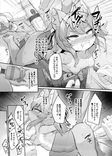 [Ro] Mesugaki Kemo Loli Himeka-chan ga Lolicon Oji-san nanka ni Makeru Wake ga Nai!! 2 Fhentai - Page 13