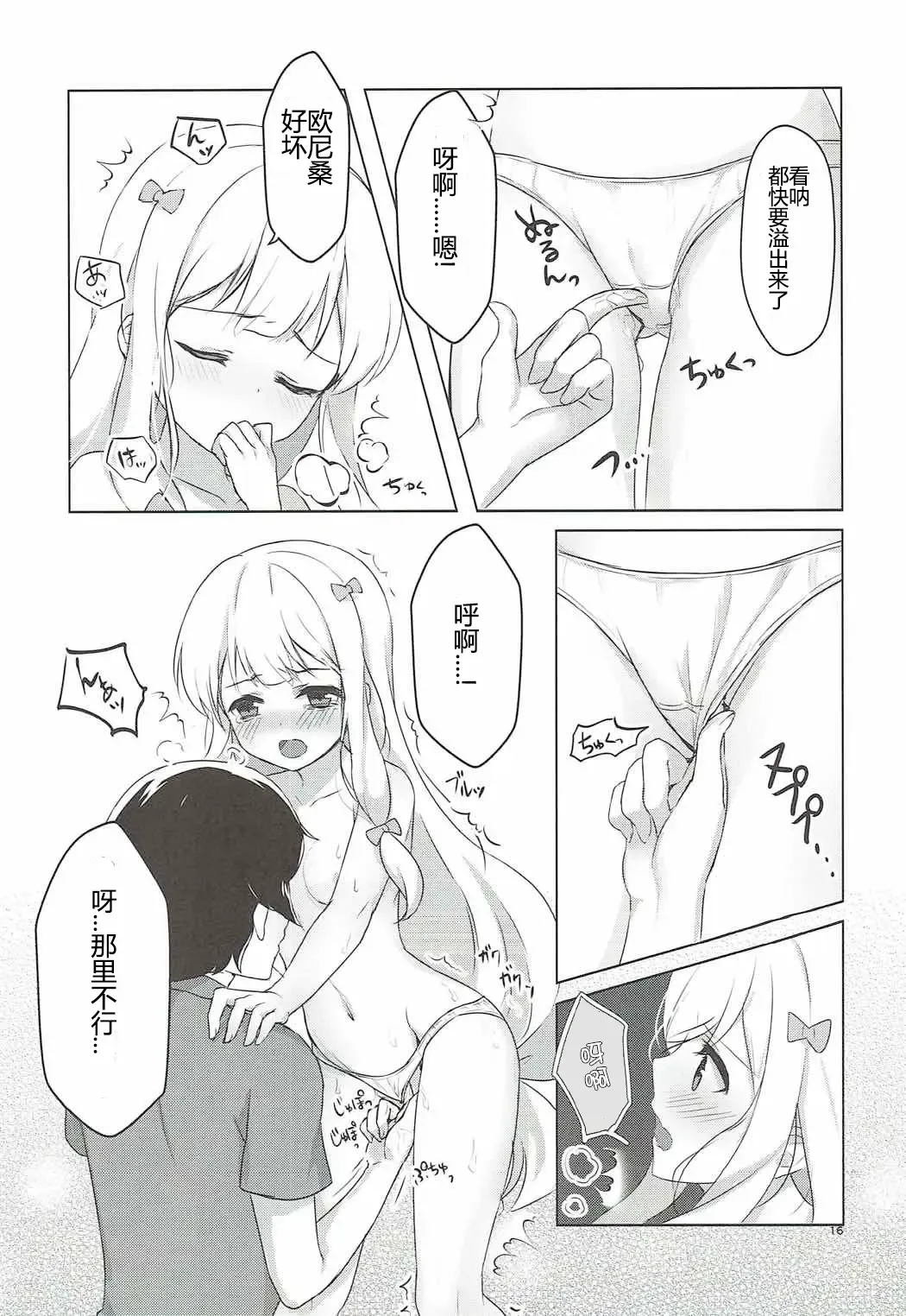 [Patori] Ani to Ofuro to Imouto to. Fhentai - Page 14