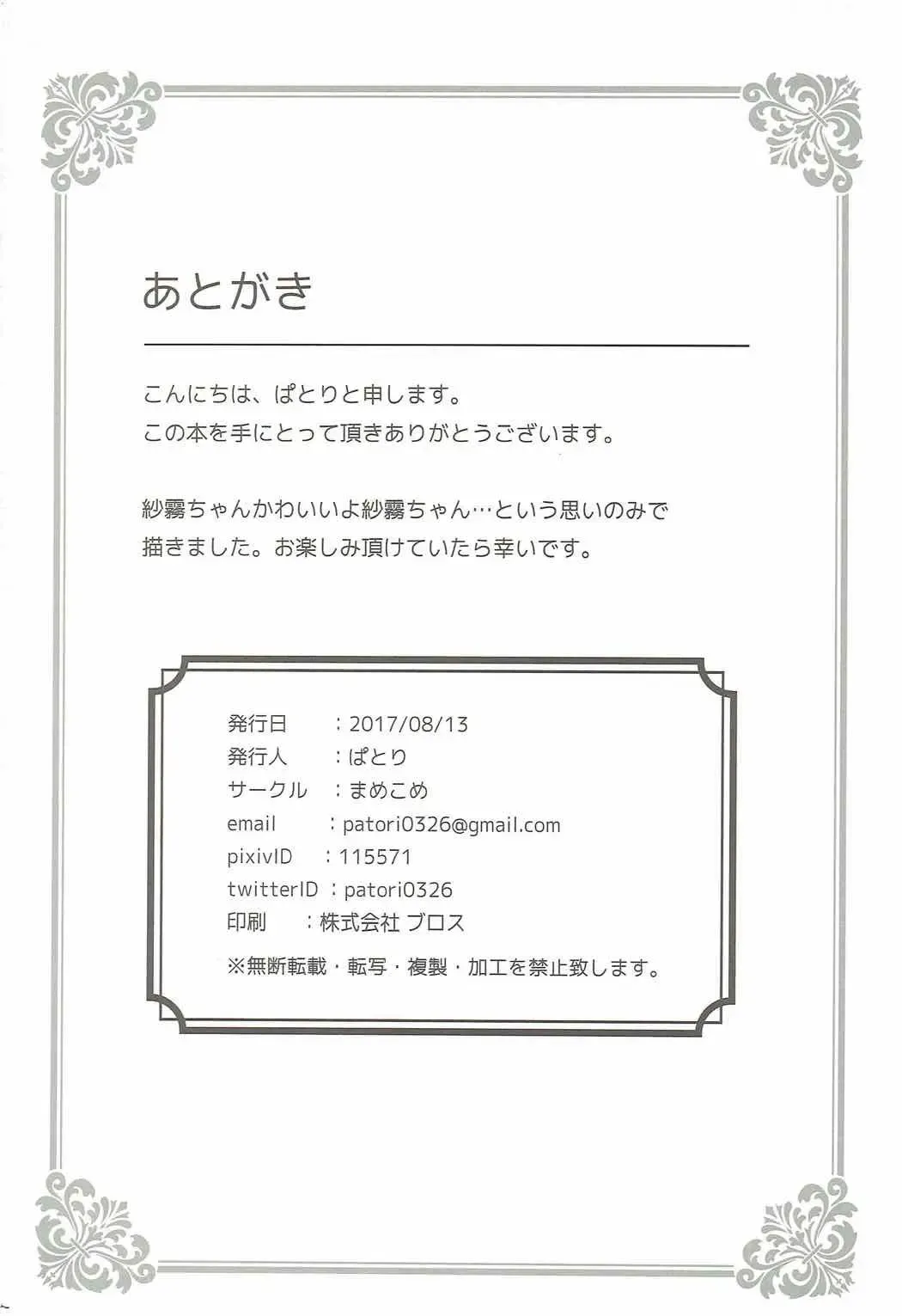 [Patori] Ani to Ofuro to Imouto to. Fhentai - Page 20