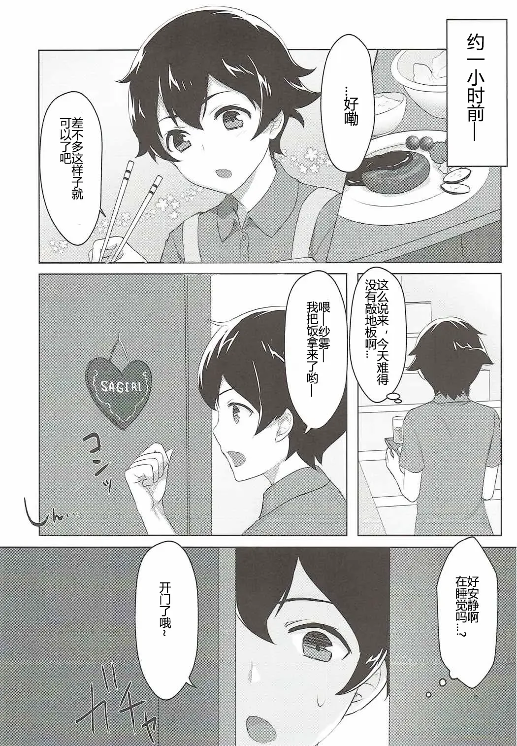 [Patori] Ani to Ofuro to Imouto to. Fhentai - Page 4