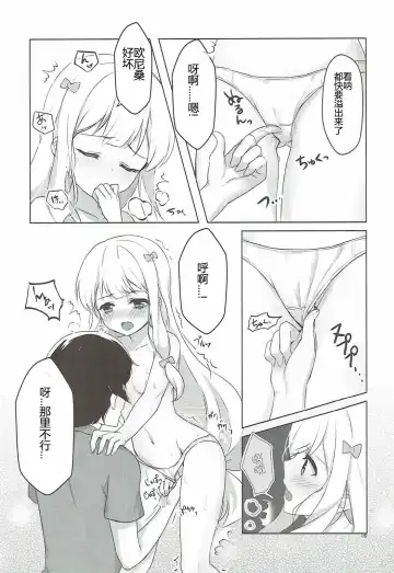 [Patori] Ani to Ofuro to Imouto to. Fhentai - Page 14