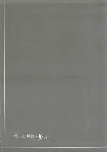 [Patori] Ani to Ofuro to Imouto to. Fhentai - Page 19