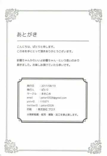 [Patori] Ani to Ofuro to Imouto to. Fhentai - Page 20