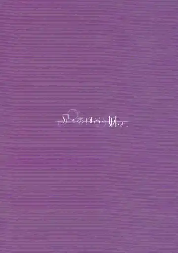 [Patori] Ani to Ofuro to Imouto to. Fhentai - Page 21