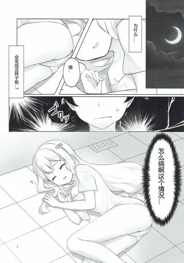 [Patori] Ani to Ofuro to Imouto to. Fhentai - Page 3