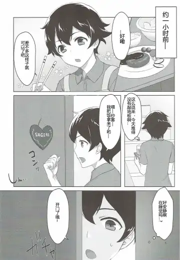 [Patori] Ani to Ofuro to Imouto to. Fhentai - Page 4