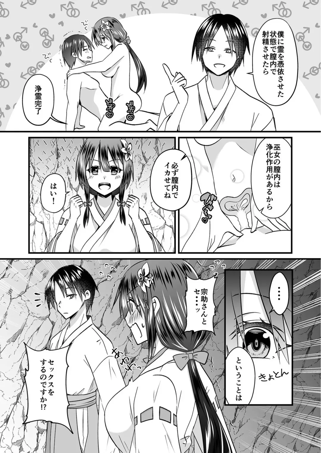 [Izumo Ayuka] Watashi no Naka de Ikinasai! 1-6 Fhentai - Page 10