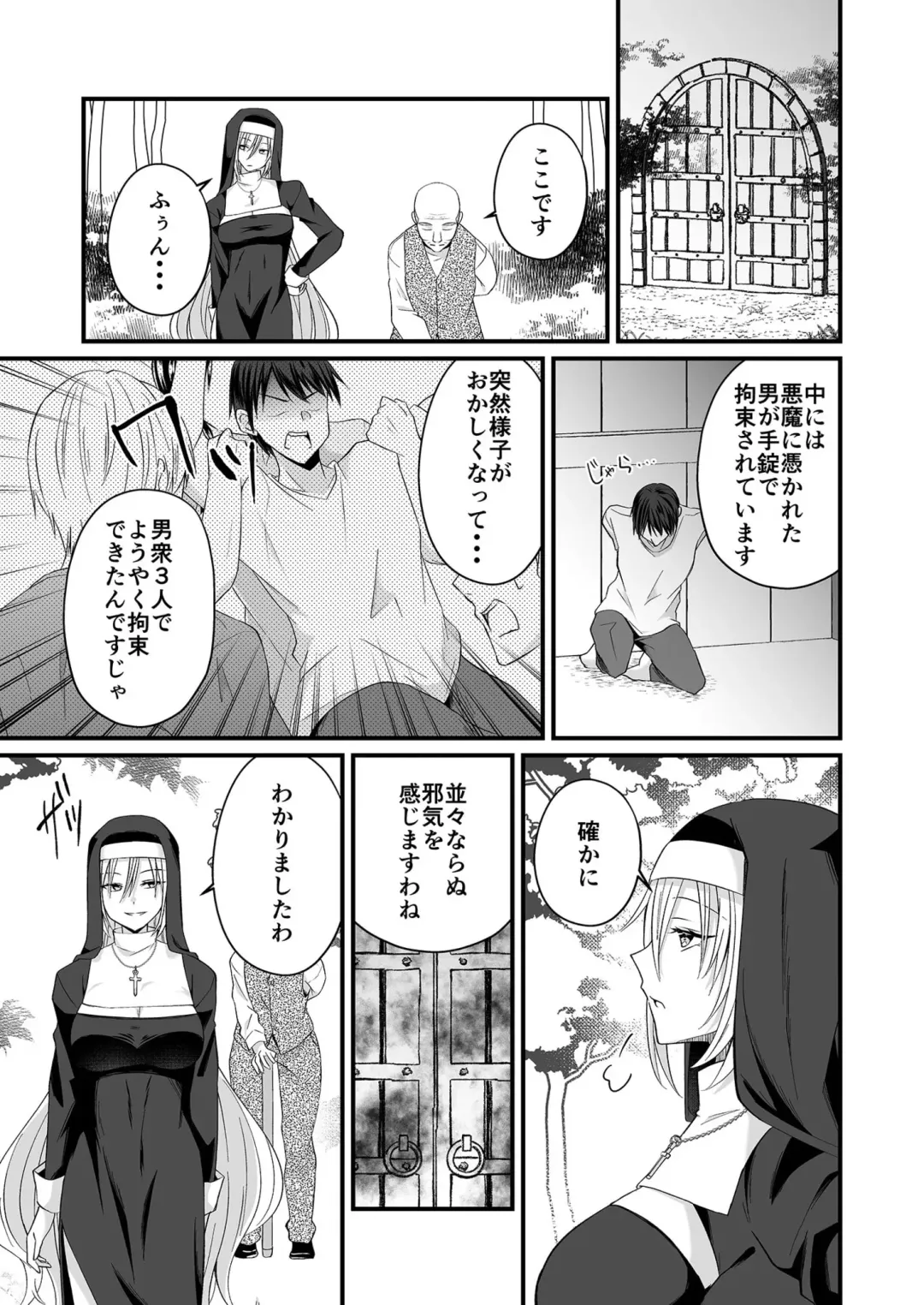 [Izumo Ayuka] Watashi no Naka de Ikinasai! 1-6 Fhentai - Page 108