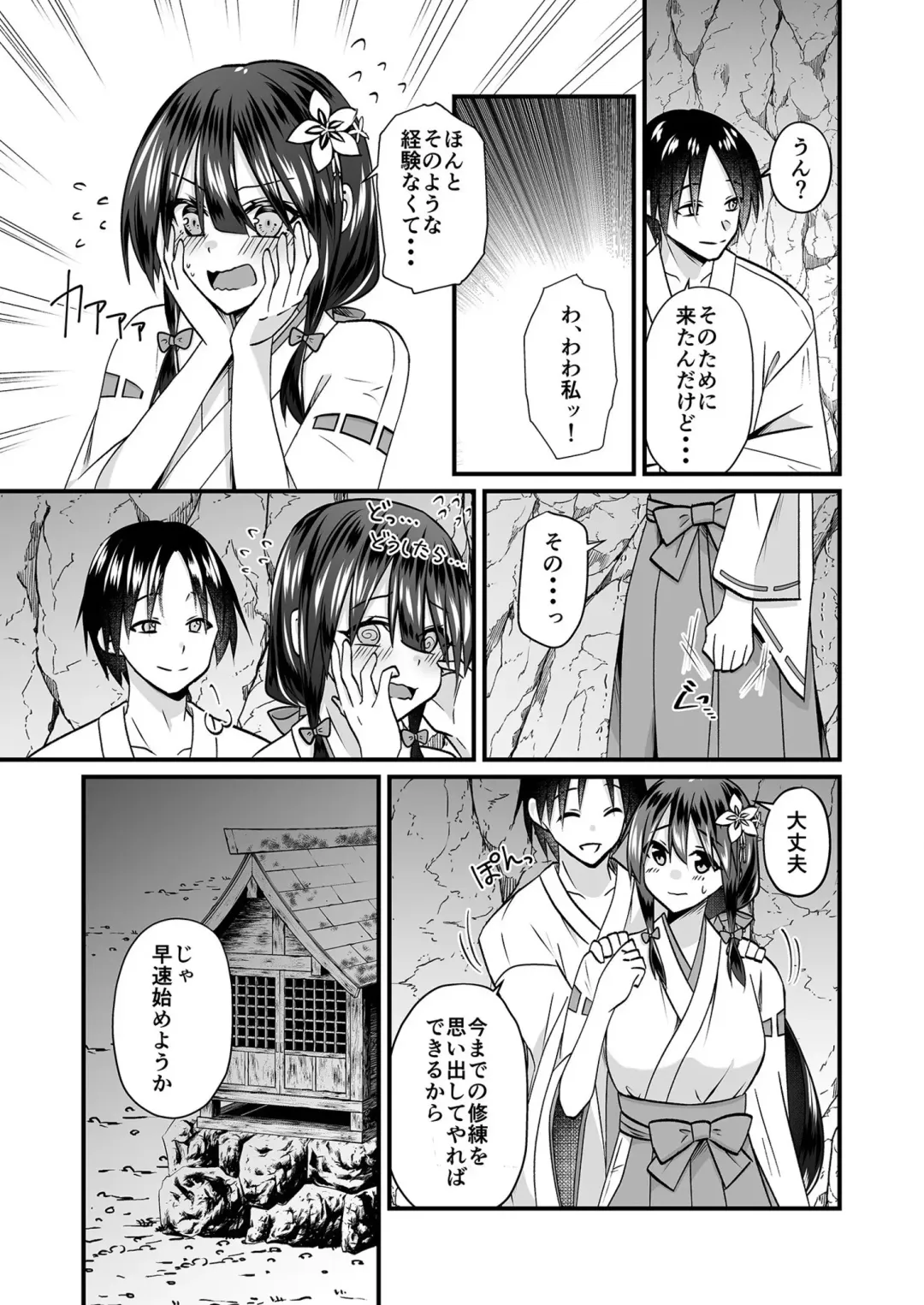 [Izumo Ayuka] Watashi no Naka de Ikinasai! 1-6 Fhentai - Page 11