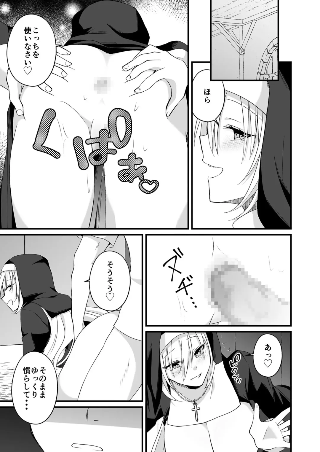 [Izumo Ayuka] Watashi no Naka de Ikinasai! 1-6 Fhentai - Page 120