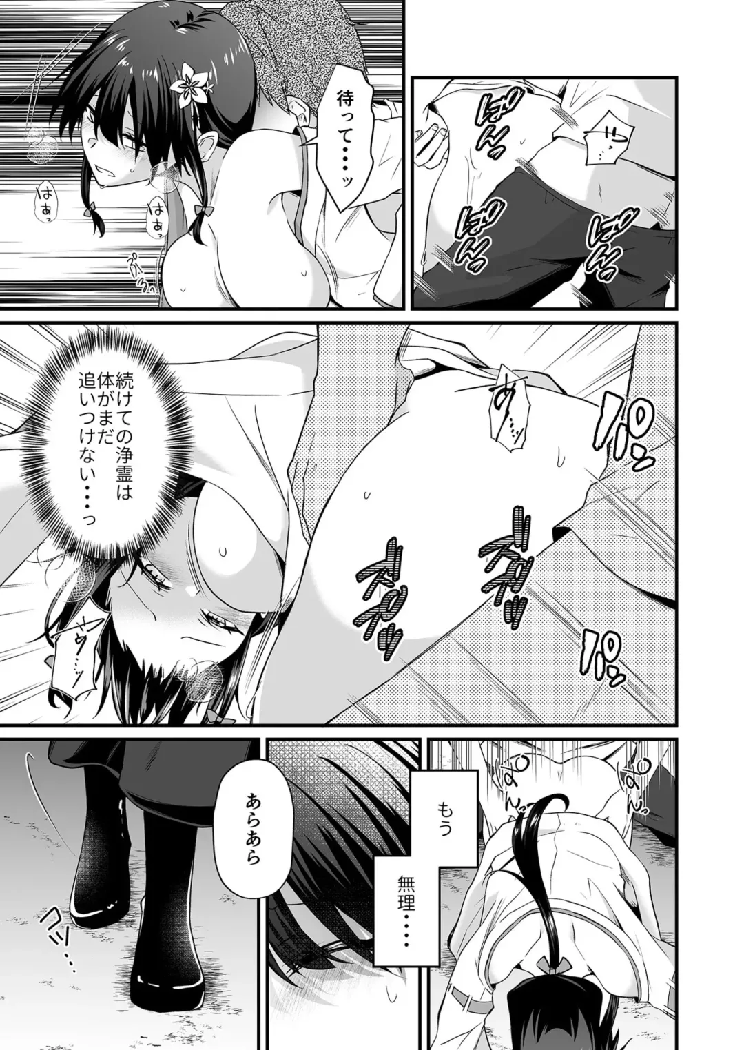 [Izumo Ayuka] Watashi no Naka de Ikinasai! 1-6 Fhentai - Page 138