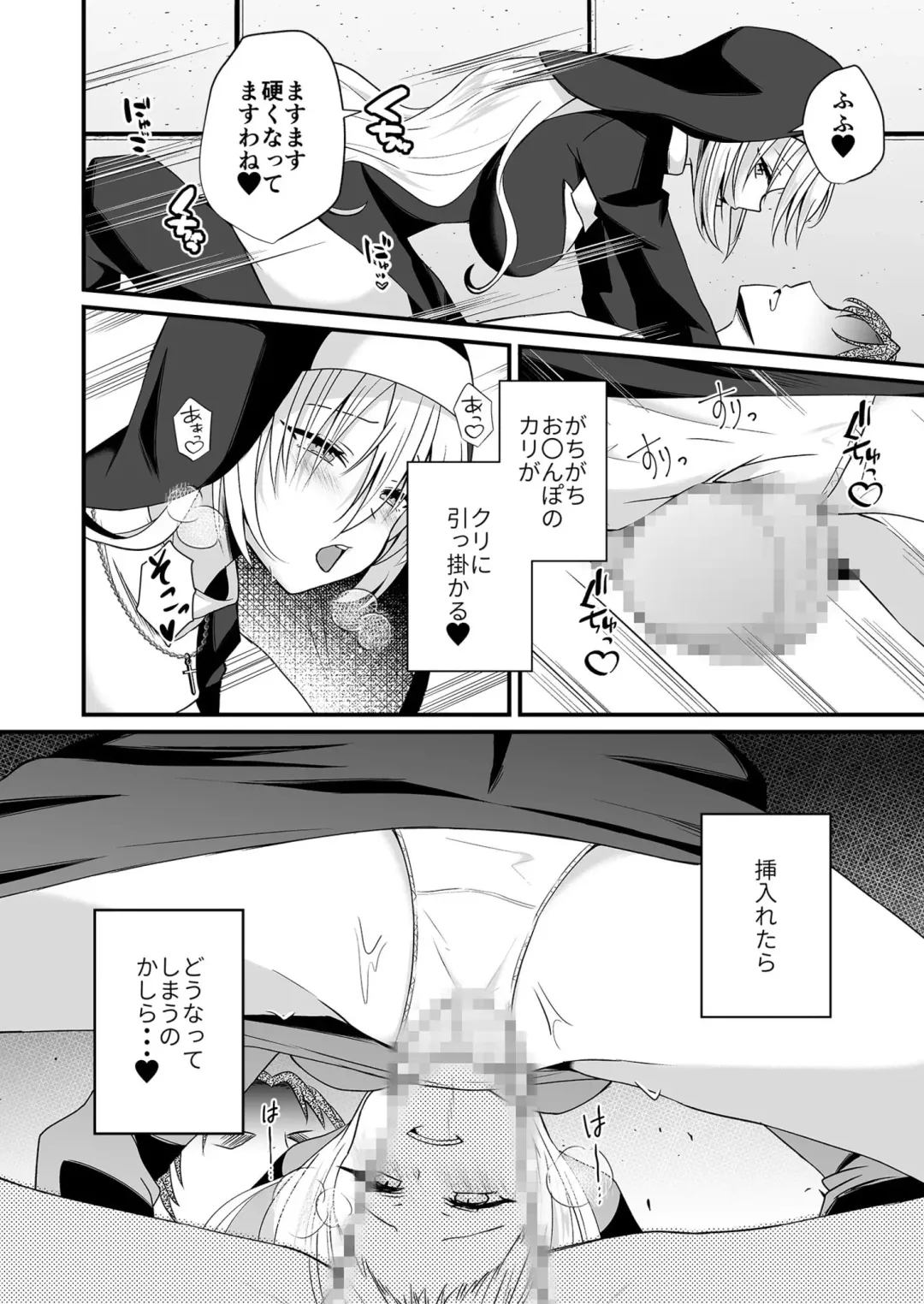 [Izumo Ayuka] Watashi no Naka de Ikinasai! 1-6 Fhentai - Page 145