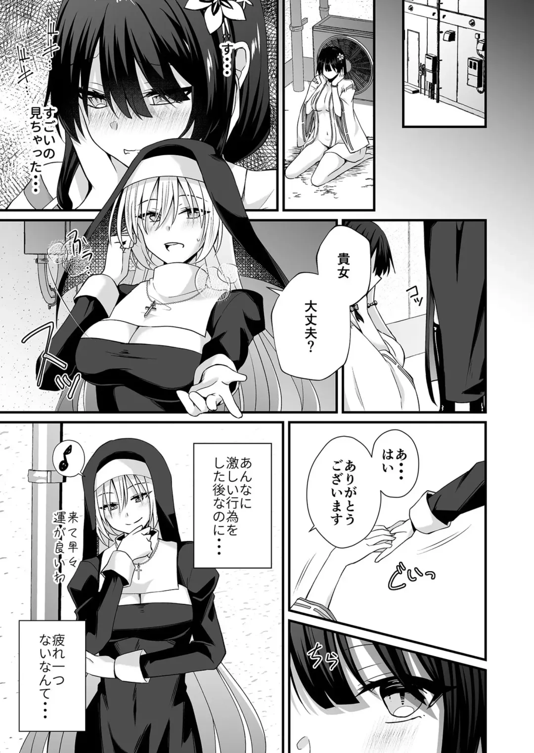 [Izumo Ayuka] Watashi no Naka de Ikinasai! 1-6 Fhentai - Page 154