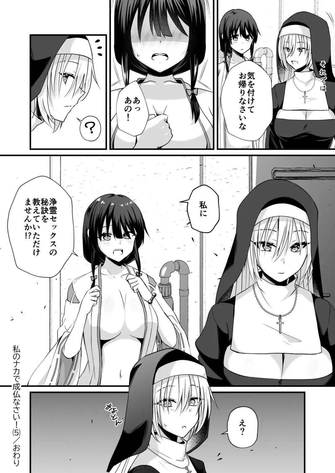 [Izumo Ayuka] Watashi no Naka de Ikinasai! 1-6 Fhentai - Page 155