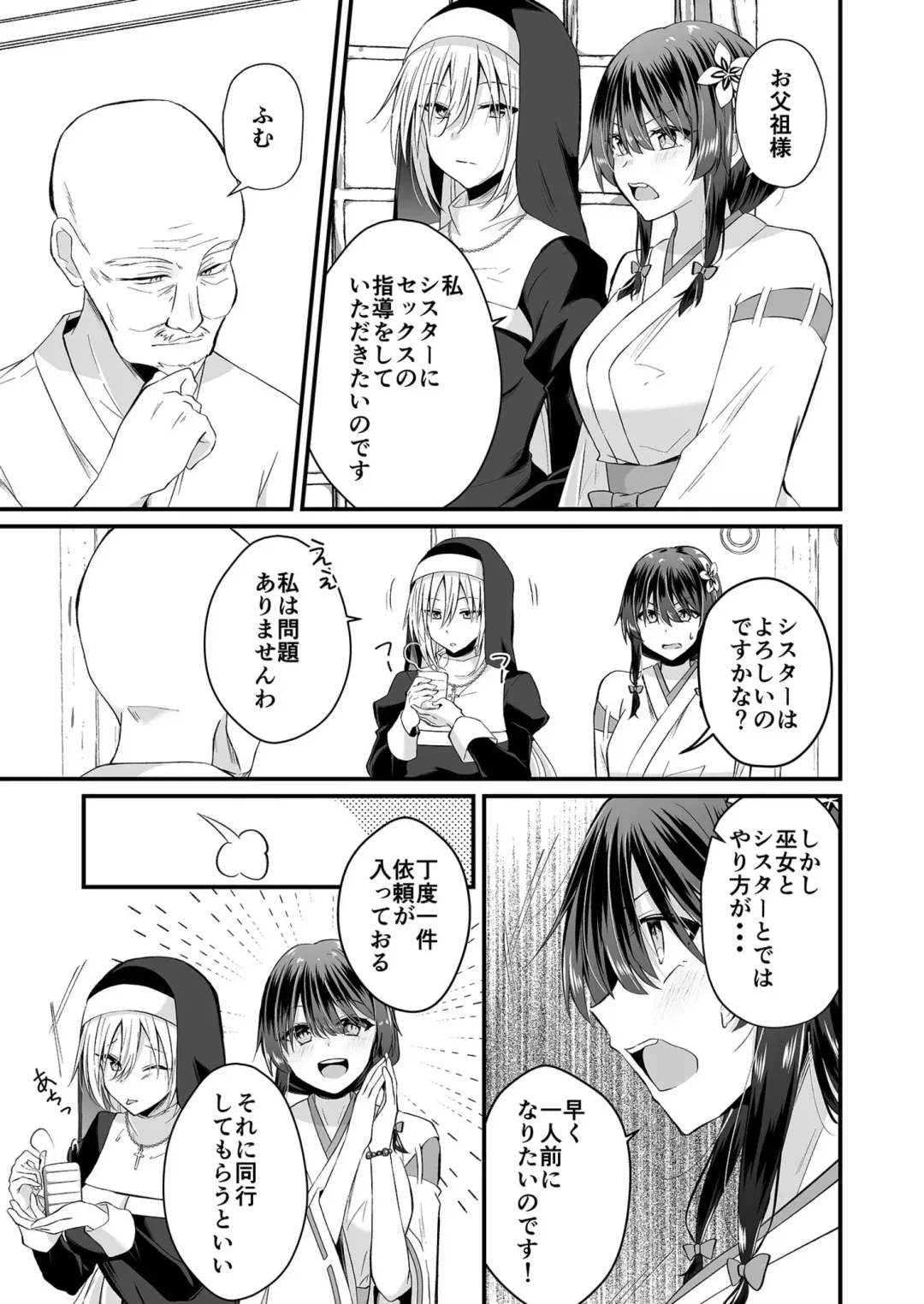 [Izumo Ayuka] Watashi no Naka de Ikinasai! 1-6 Fhentai - Page 161