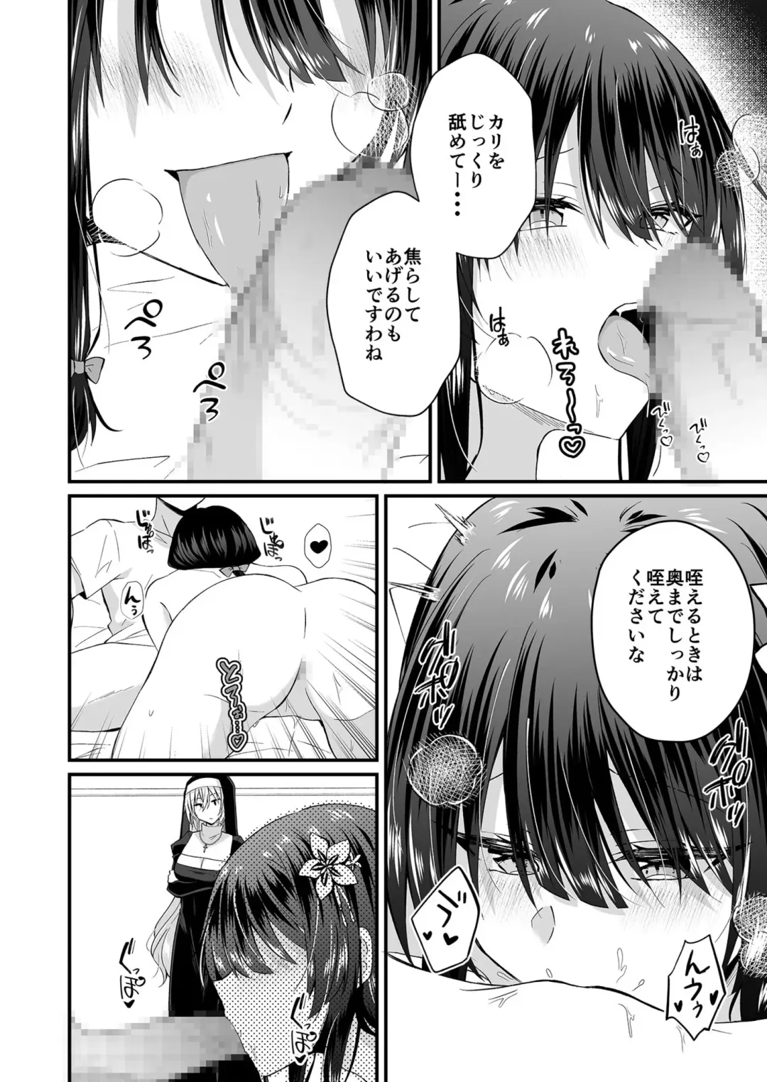 [Izumo Ayuka] Watashi no Naka de Ikinasai! 1-6 Fhentai - Page 168