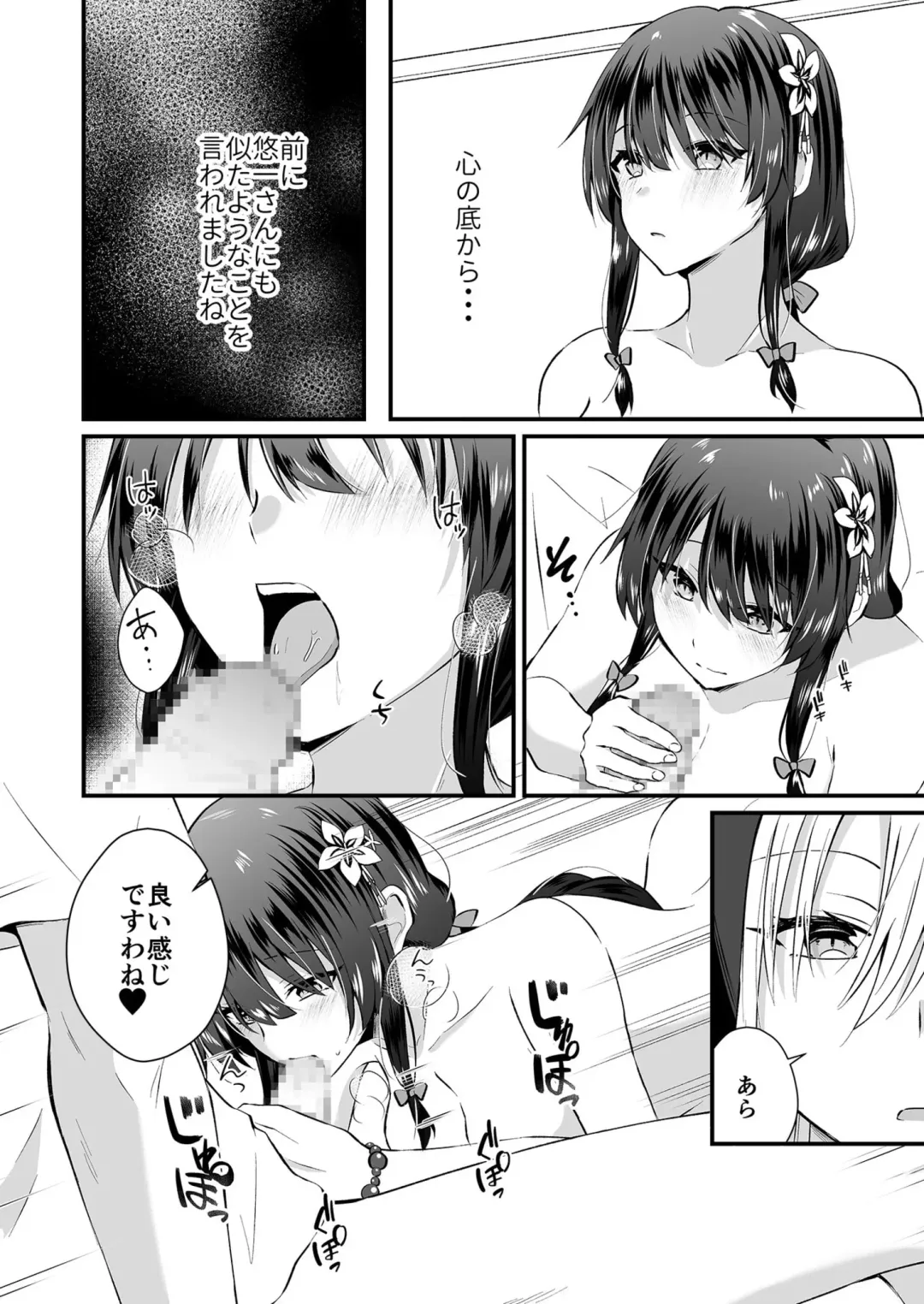 [Izumo Ayuka] Watashi no Naka de Ikinasai! 1-6 Fhentai - Page 170