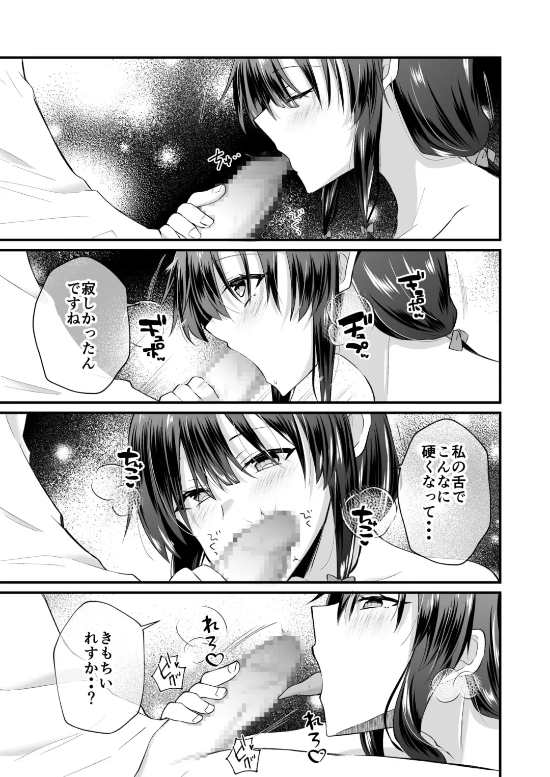 [Izumo Ayuka] Watashi no Naka de Ikinasai! 1-6 Fhentai - Page 171