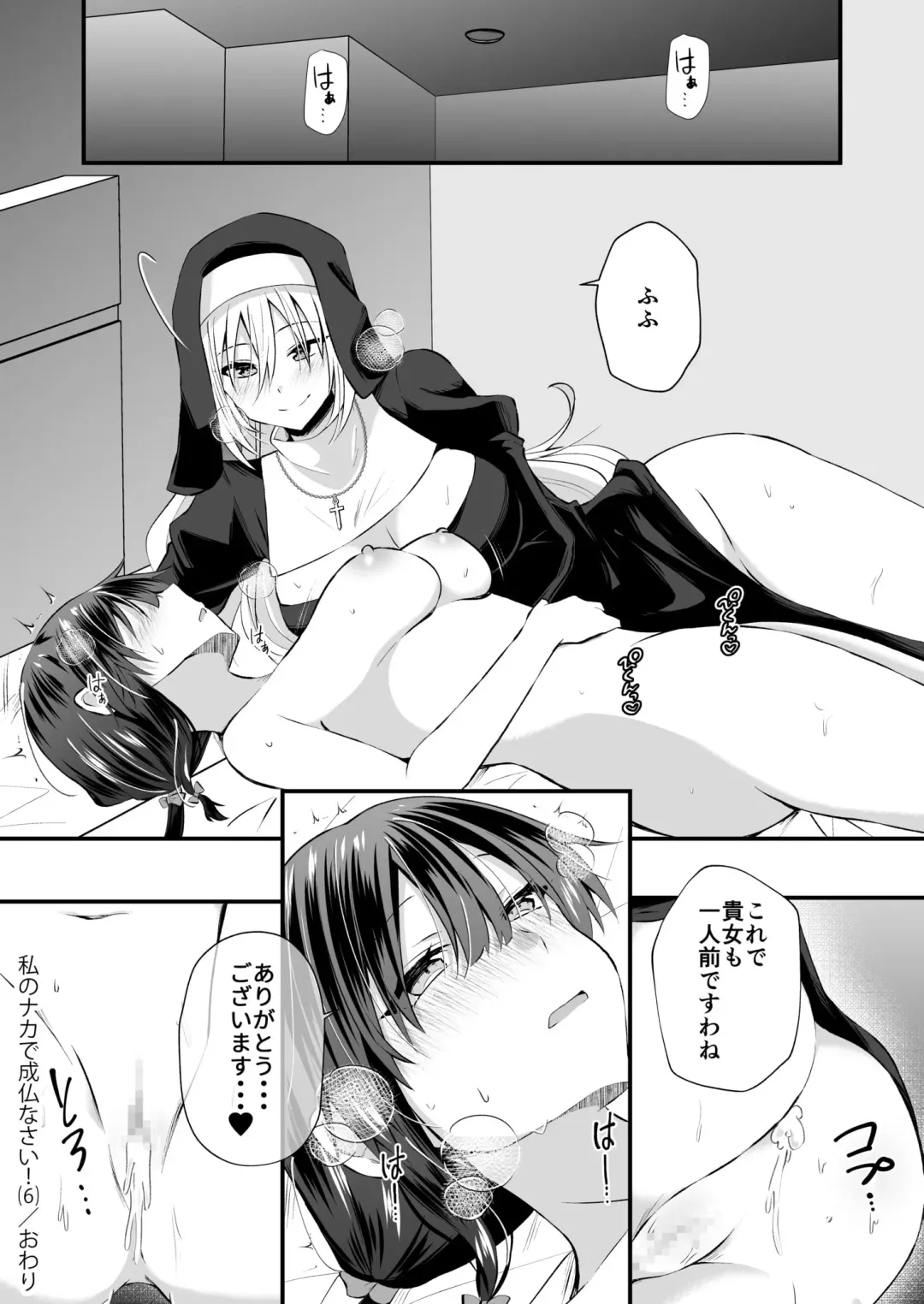 [Izumo Ayuka] Watashi no Naka de Ikinasai! 1-6 Fhentai - Page 185