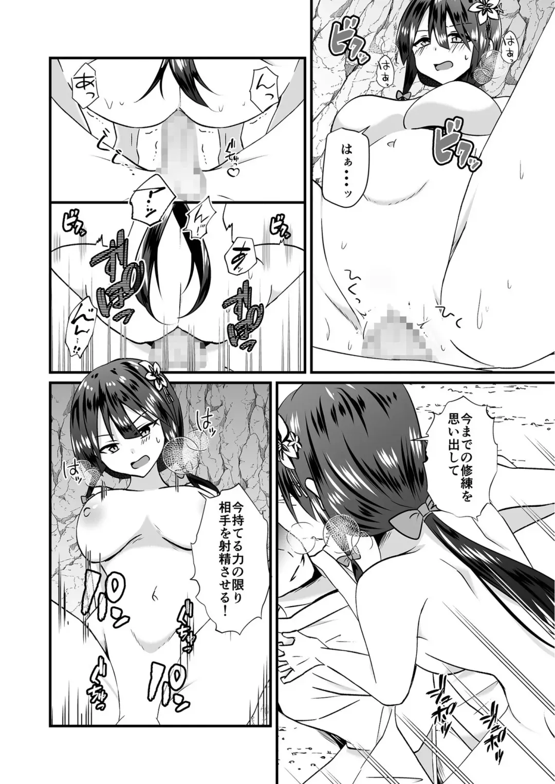 [Izumo Ayuka] Watashi no Naka de Ikinasai! 1-6 Fhentai - Page 28