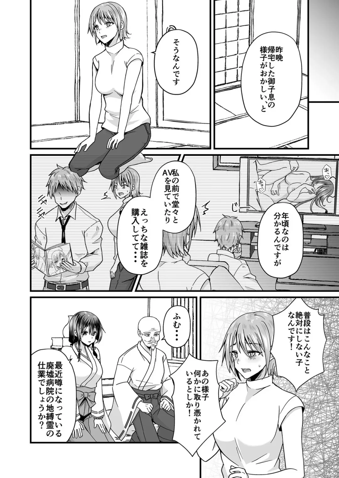 [Izumo Ayuka] Watashi no Naka de Ikinasai! 1-6 Fhentai - Page 39