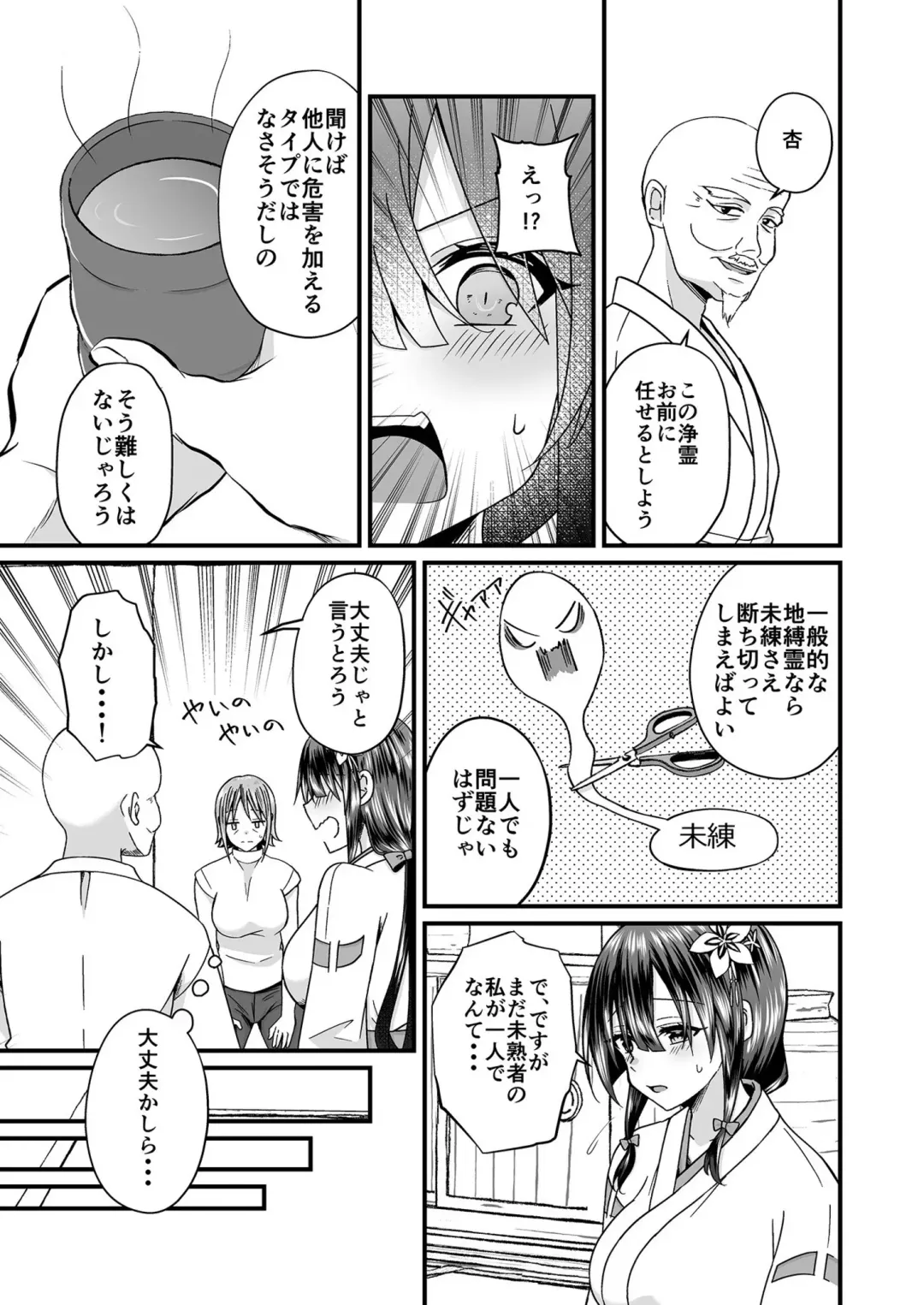 [Izumo Ayuka] Watashi no Naka de Ikinasai! 1-6 Fhentai - Page 40
