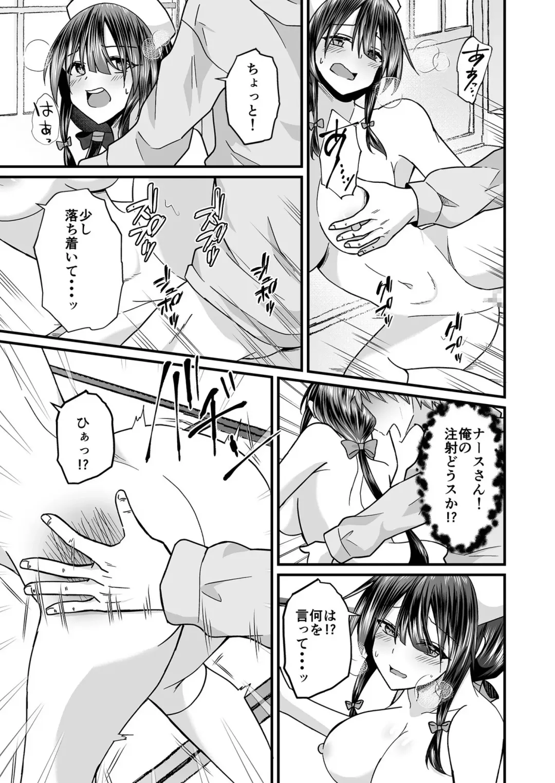 [Izumo Ayuka] Watashi no Naka de Ikinasai! 1-6 Fhentai - Page 50