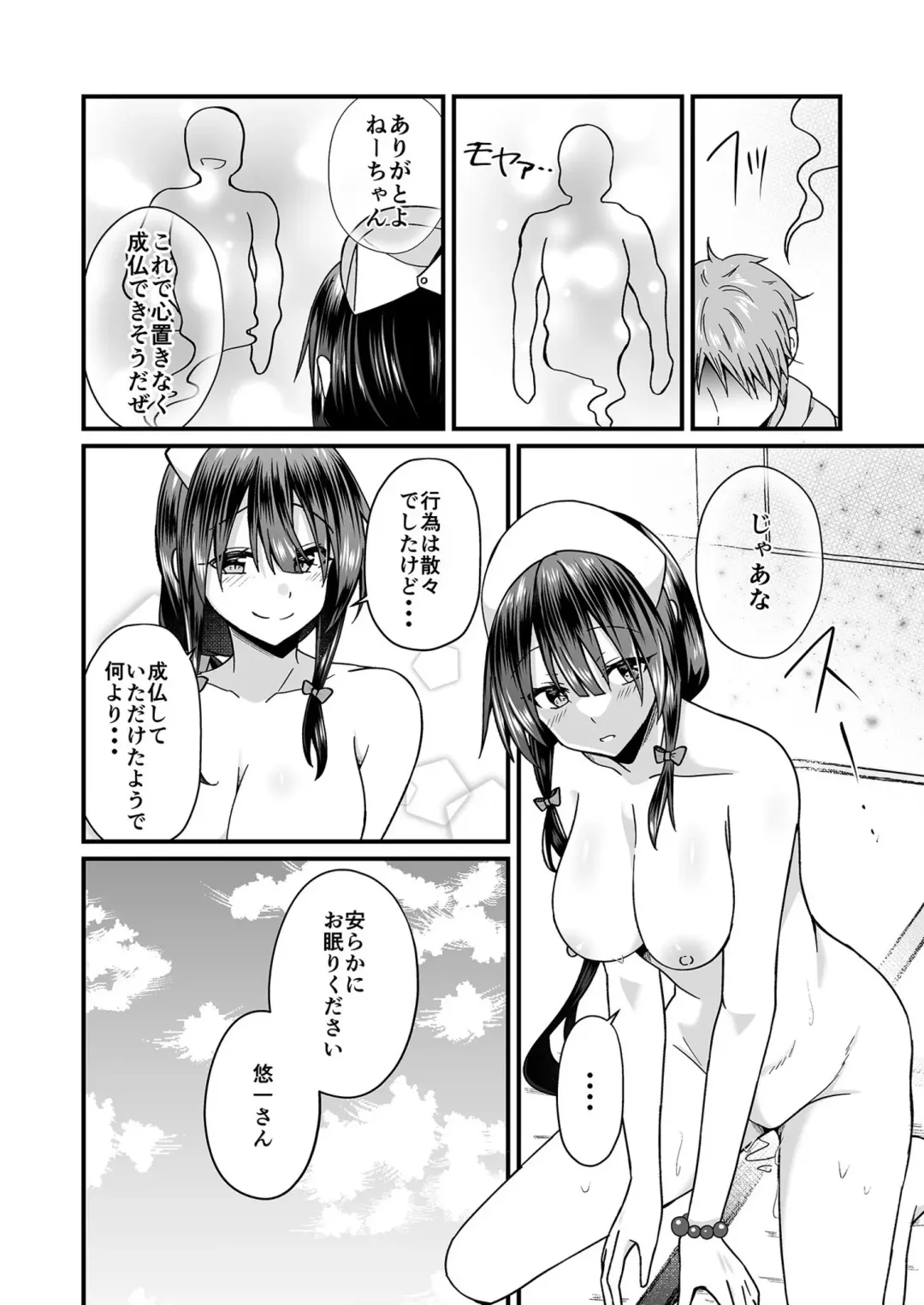 [Izumo Ayuka] Watashi no Naka de Ikinasai! 1-6 Fhentai - Page 61