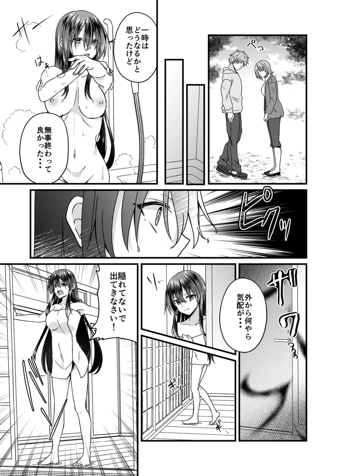 [Izumo Ayuka] Watashi no Naka de Ikinasai! 1-6 Fhentai - Page 62