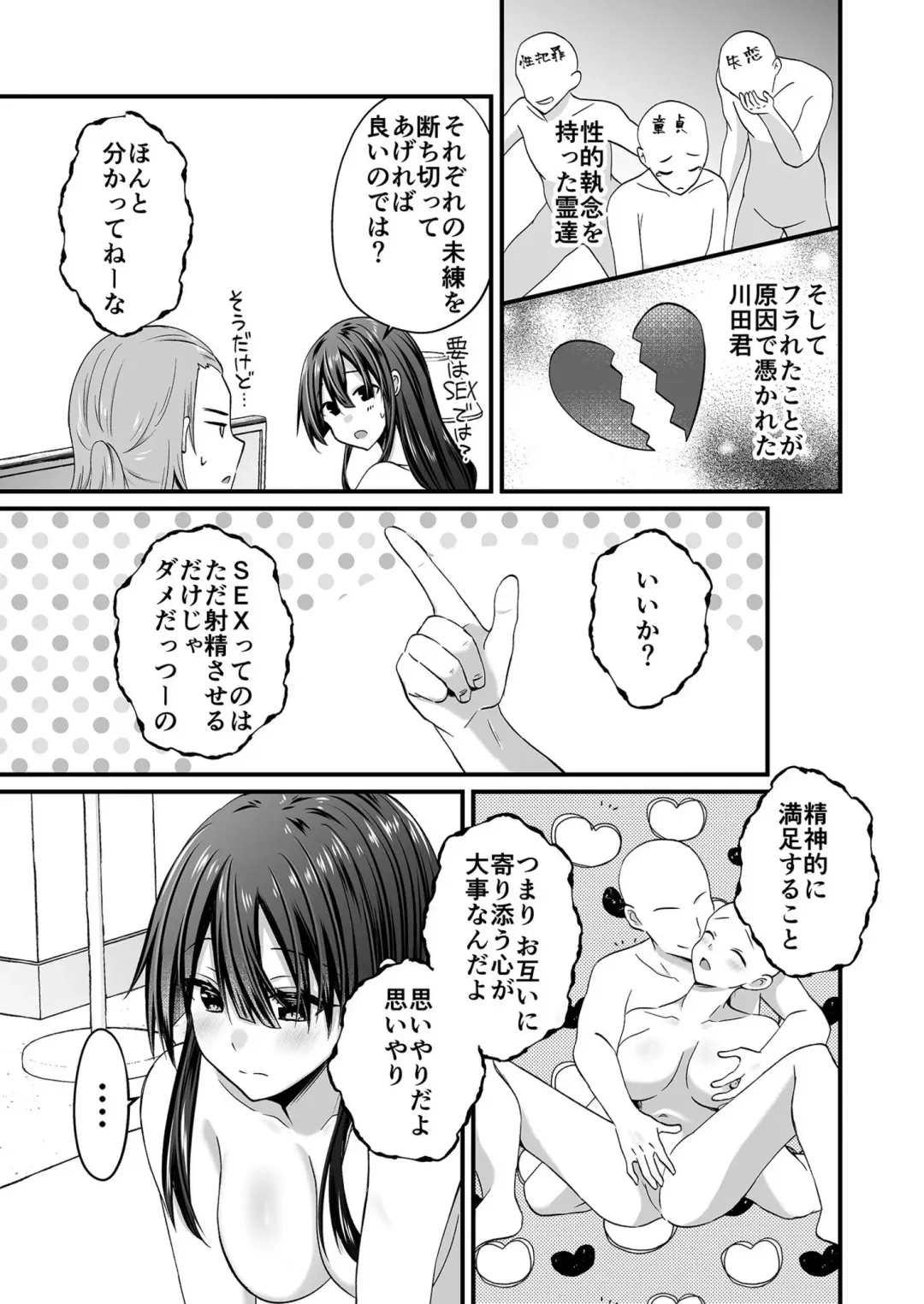 [Izumo Ayuka] Watashi no Naka de Ikinasai! 1-6 Fhentai - Page 76