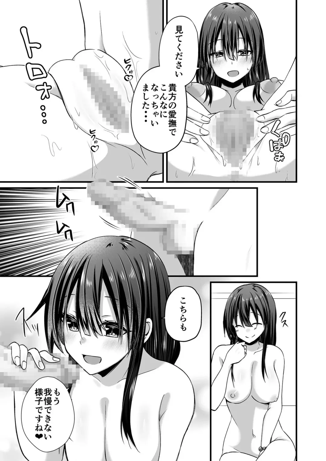 [Izumo Ayuka] Watashi no Naka de Ikinasai! 1-6 Fhentai - Page 84