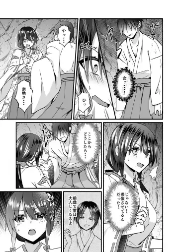 [Izumo Ayuka] Watashi no Naka de Ikinasai! 1-6 Fhentai - Page 13