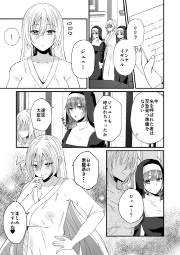 [Izumo Ayuka] Watashi no Naka de Ikinasai! 1-6 Fhentai - Page 134