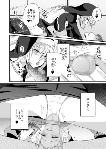 [Izumo Ayuka] Watashi no Naka de Ikinasai! 1-6 Fhentai - Page 145