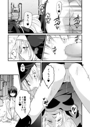 [Izumo Ayuka] Watashi no Naka de Ikinasai! 1-6 Fhentai - Page 152