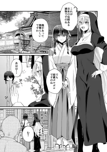 [Izumo Ayuka] Watashi no Naka de Ikinasai! 1-6 Fhentai - Page 159