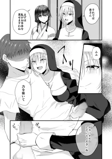 [Izumo Ayuka] Watashi no Naka de Ikinasai! 1-6 Fhentai - Page 165