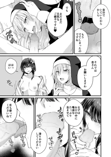 [Izumo Ayuka] Watashi no Naka de Ikinasai! 1-6 Fhentai - Page 167