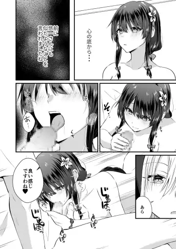[Izumo Ayuka] Watashi no Naka de Ikinasai! 1-6 Fhentai - Page 170