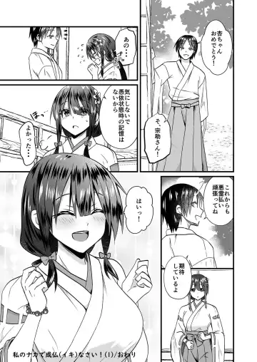 [Izumo Ayuka] Watashi no Naka de Ikinasai! 1-6 Fhentai - Page 32