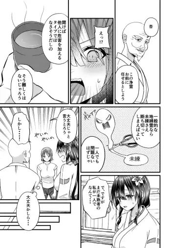 [Izumo Ayuka] Watashi no Naka de Ikinasai! 1-6 Fhentai - Page 40