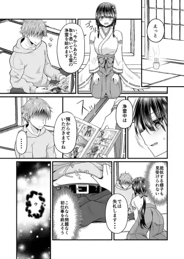 [Izumo Ayuka] Watashi no Naka de Ikinasai! 1-6 Fhentai - Page 42