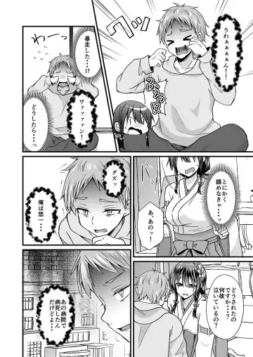 [Izumo Ayuka] Watashi no Naka de Ikinasai! 1-6 Fhentai - Page 43